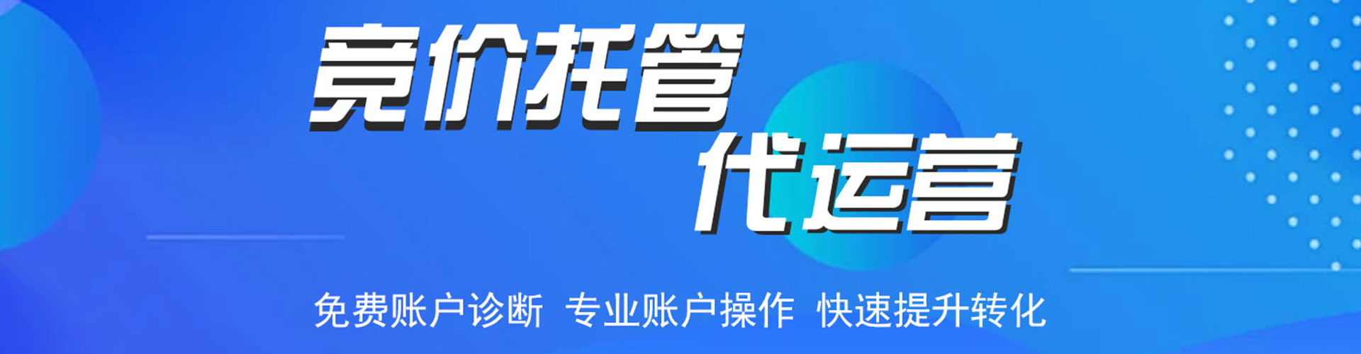 英德百度推广托管