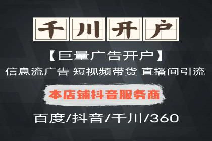抖音广告案例：信息流广告的投放技巧