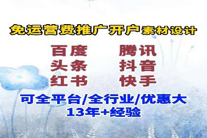 推广开户费用案例分析
